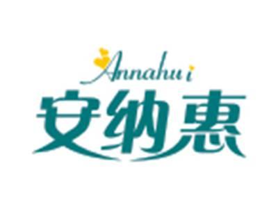 安纳惠