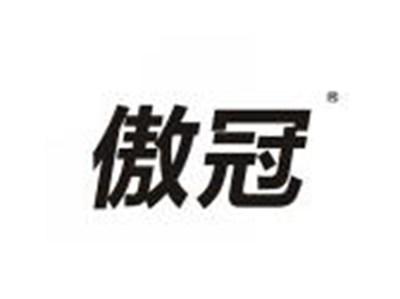傲冠