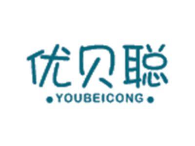 优贝聪