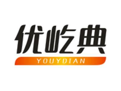优屹典