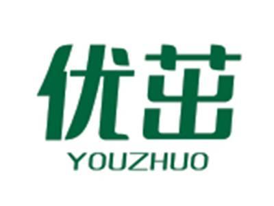 优茁