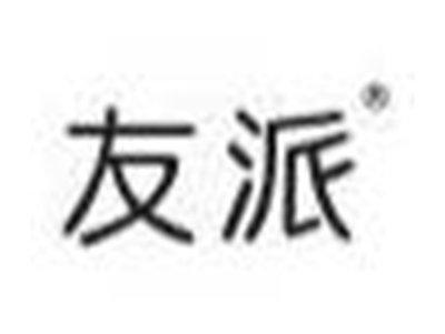 友派