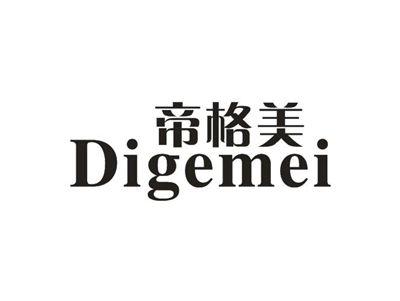 帝格美