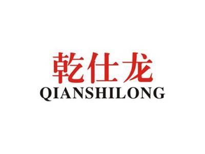 乾仕龙