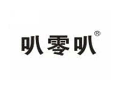 叭零叭