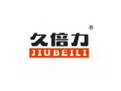 久倍力JIUBEILI