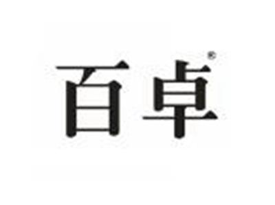 百卓