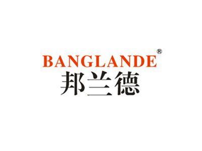 邦兰德