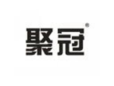 聚冠