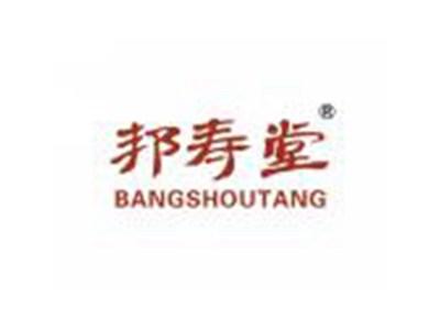 邦寿堂