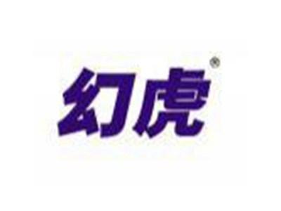 幻虎
