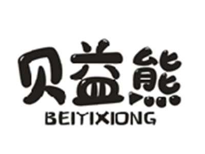 贝益熊