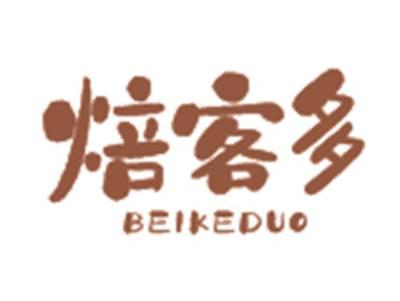 焙客多