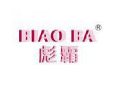 彪霸