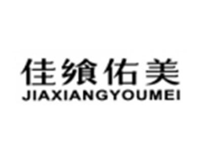 佳飨佑美JIAXIANGYOUMEI