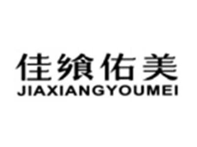 佳飨佑美JIAXIANGYOUMEI
