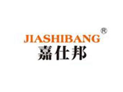 嘉仕邦