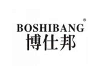 博仕邦