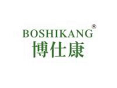 博仕康