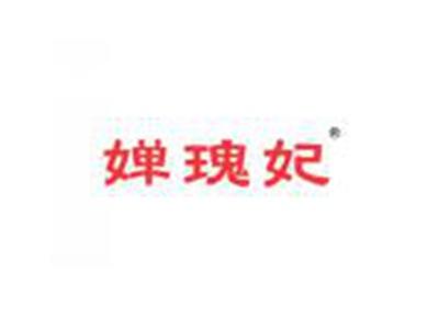 婵瑰妃