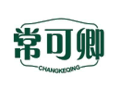 常可卿