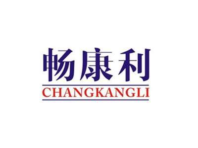 畅康利
