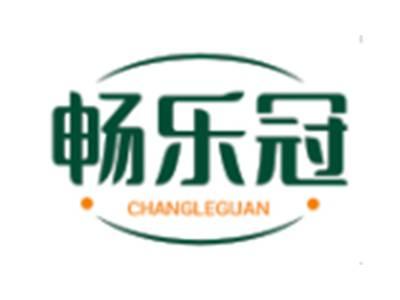 畅乐冠