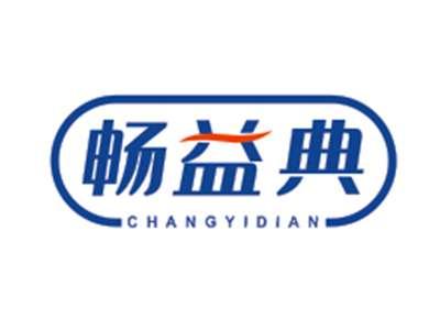 畅益典