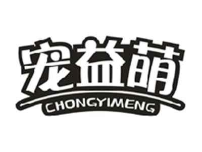 宠益萌