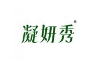 凝妍秀