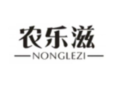 农乐滋NONGLEZI