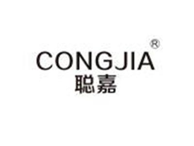 聪嘉