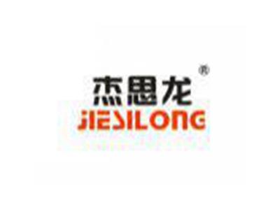 杰思龙JIESILONG