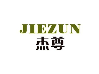 杰尊