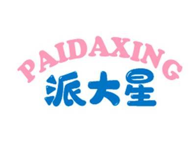 派大星