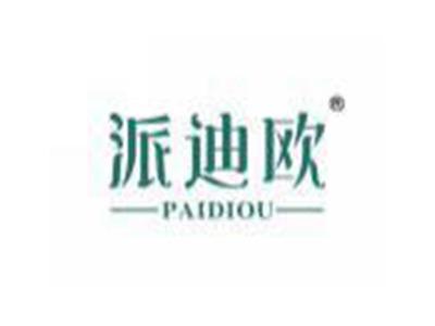 派迪欧