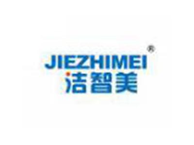 洁智美JIEZHIMEI