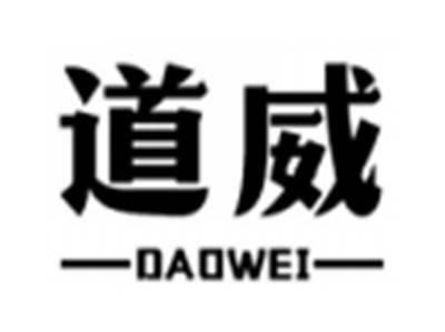 道威