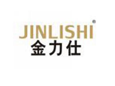 金力仕