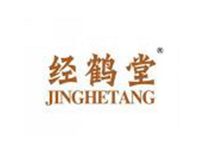 经鹤堂