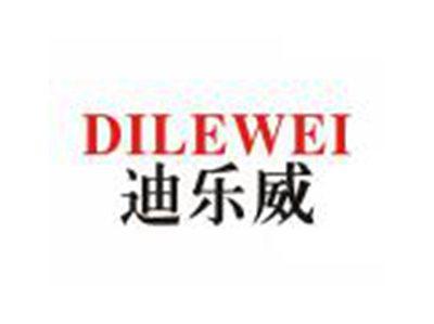 迪乐威