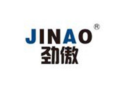 劲傲