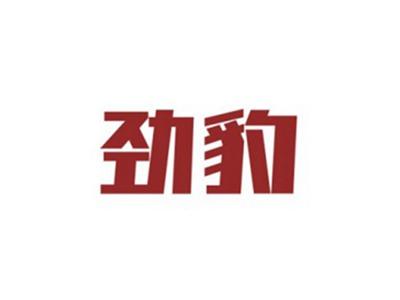 劲豹