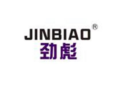 劲彪