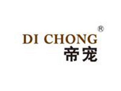 帝宠