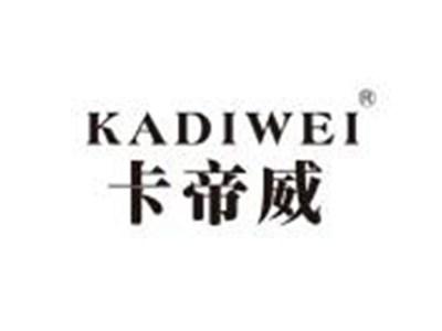 卡帝威