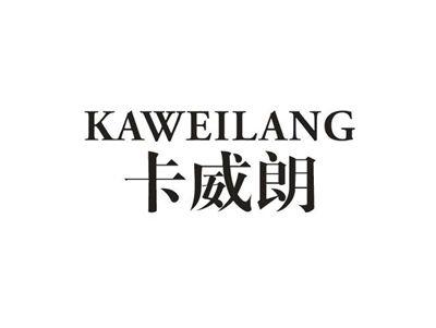 卡威朗