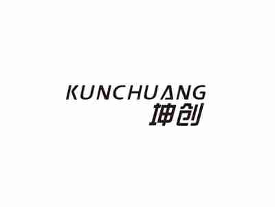 坤创