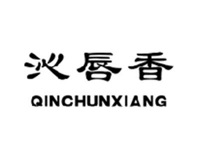 沁唇香