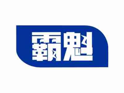 霸魁